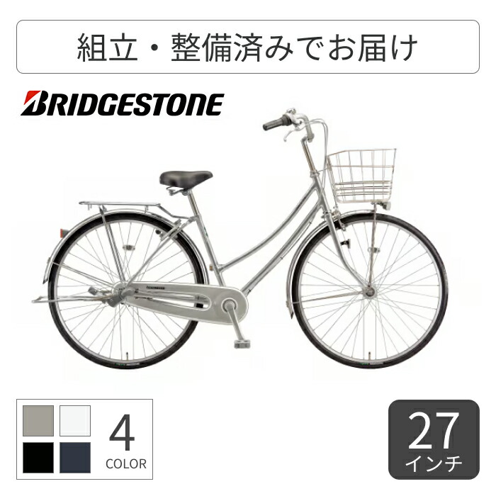 楽天市場】【ポイント5倍】自転車 シティサイクル ママチャリ 