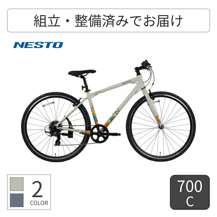 スポーツ車 NESTO(ネスト) VACANZE 2 700C 380mm 2026年モデル NE-25-017 【通常3~5営業日で出荷】