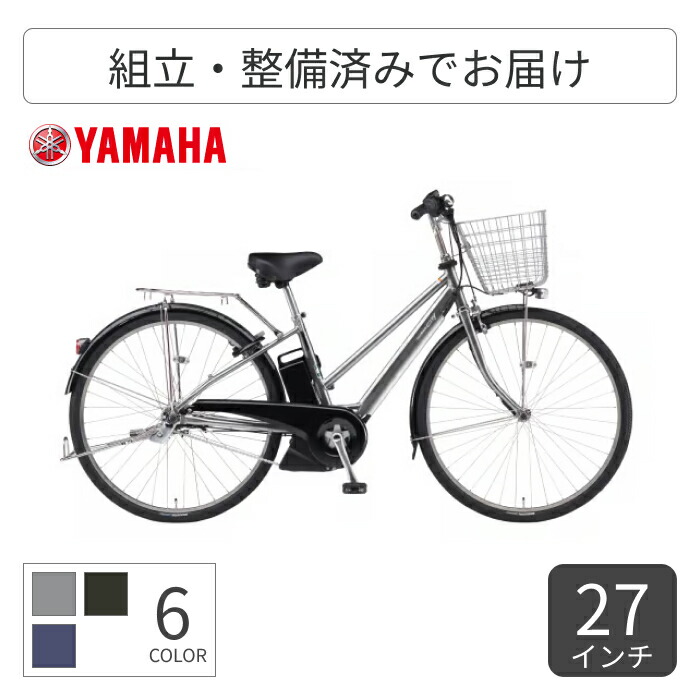 【マラソン5倍】電動アシスト自転車 シティサイクル ママチャリ YAMAHA(ヤマハ) PAS CITY-SP5 27インチ 2025年モデル PA27GGCP5J 【通常3~5営業日で出荷】