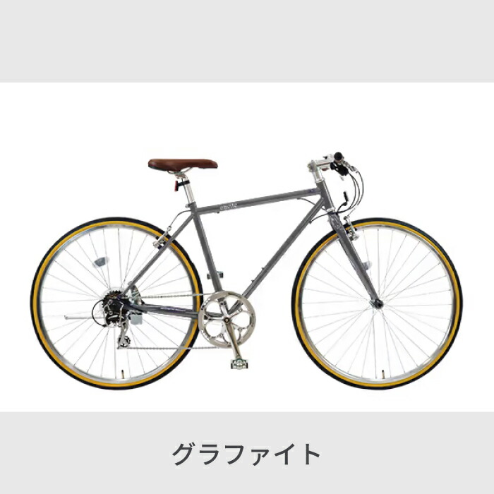 自転車 クロスバイク 700c クロモリフレーム Cavite キャビテ