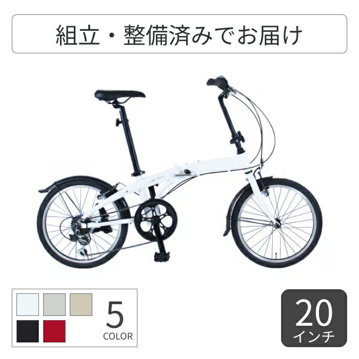 楽天市場】【マラソン期間5倍】折りたたみ自転車 cyma compact 6