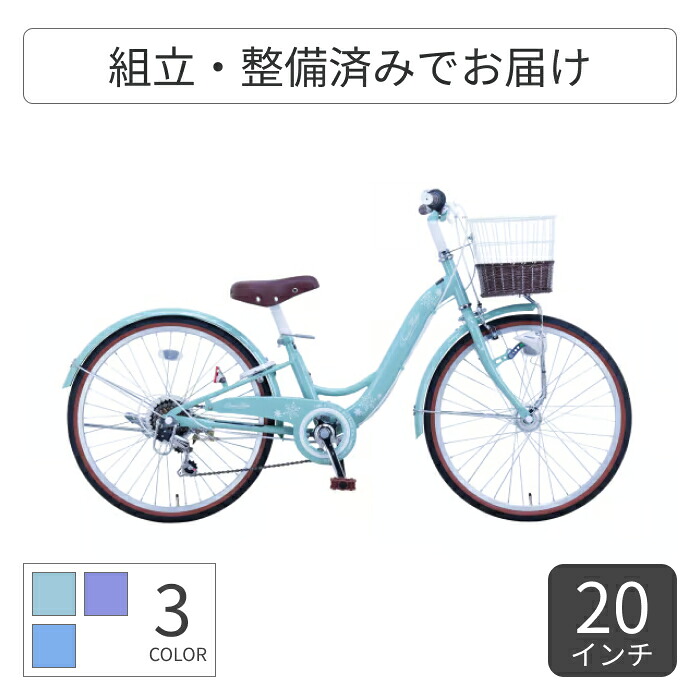 【マラソン5倍】こども用自転車 サカイサイクル スノーフレーク 20インチ 22インチ 24インチ 26インチ SNF206HD 【通常3~5営業日で出荷】|自転車通販サイマ・イエローハット