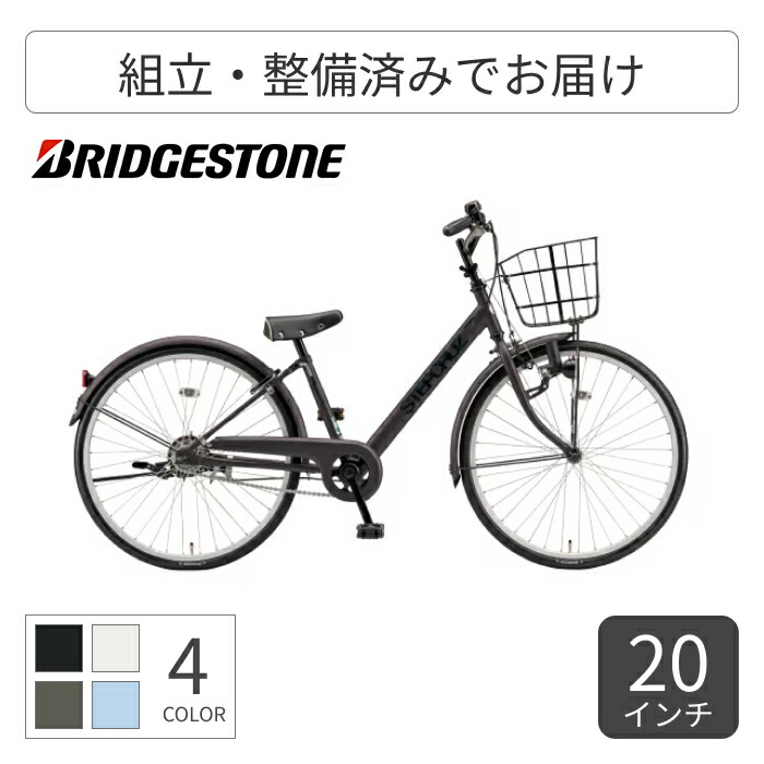 楽天市場】子供自転車 ブリヂストン ステップクルーズ ジュニア 22 22