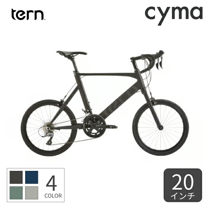【百貨店SALE5倍】運動競技銀輪 ミニベロ（小みち車） tern(曲がること) Surge(サージュ) つや消し黒いこと 20in 2024年模範例 24SURGMB47【押し並べて3~5取り引き日で積みだし】