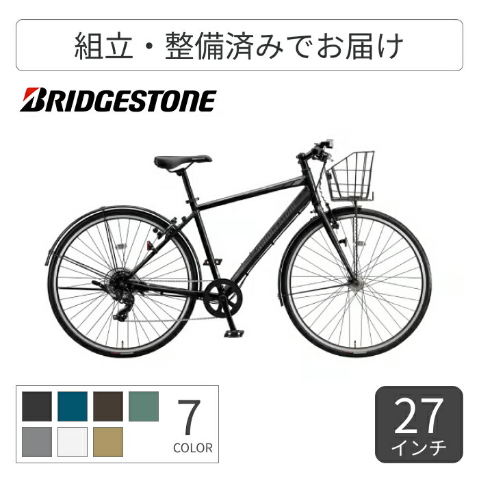 ケラマ BRIDGESTONE クロスバイク ブラック BRIDGESTONE クロスバイク BRIDGESTONE(ブリヂストン) 27インチ