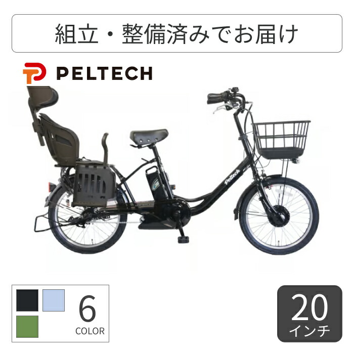 楽天市場】【マラソン-ポイント5倍】自転車 子供乗せ ミニベロ
