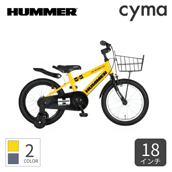 楽天市場】こども用自転車 HUMMER(ハマー) HUMMER KID'S16-OH/18-OH 16