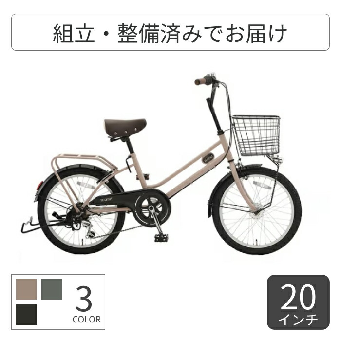 非売品】ANA 正規品 自転車 ミニベロ ミニチャリ 小径