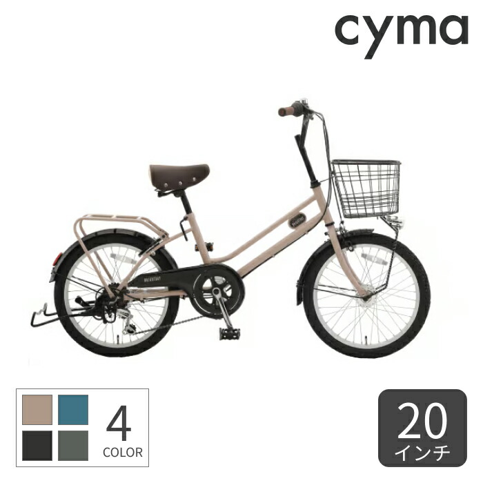 楽天市場】自転車 ミニベロ 20インチ 変速なし CURIOUS mini(キュリオスミニ) cyma ライト付【通常3~5営業日で出荷】 : 自転車 通販サイマ（cyma）