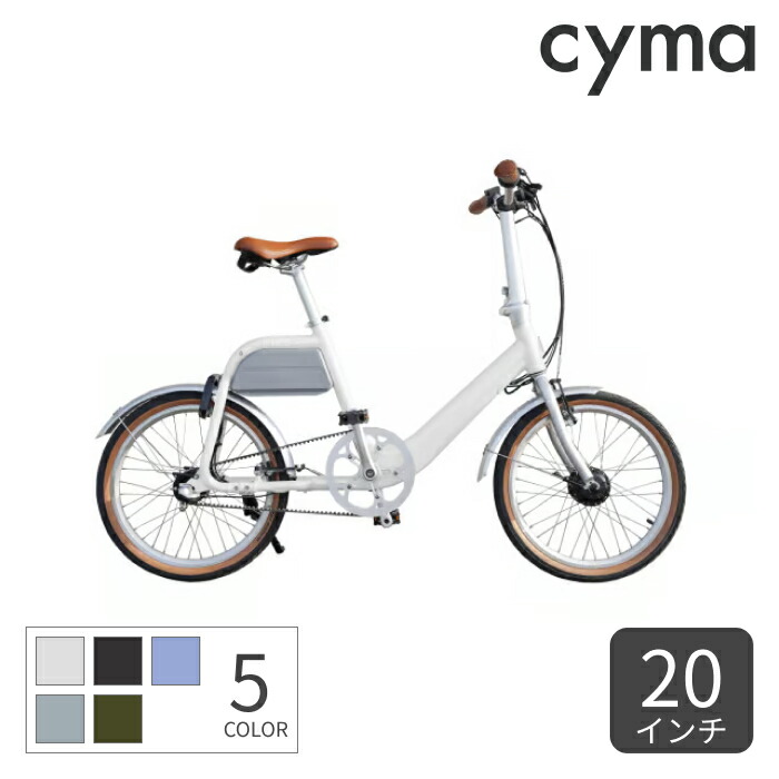 wimo coozy シャンパンゴールド　電動アシスト自転車 電動アシスト自転車｜スタイル重視で選ぶなら！軽量