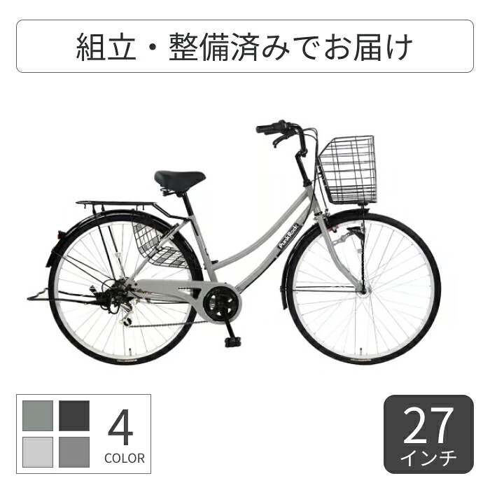 楽天市場】シティサイクル シオノ オーシャンカラ 27 外装6段 オート 