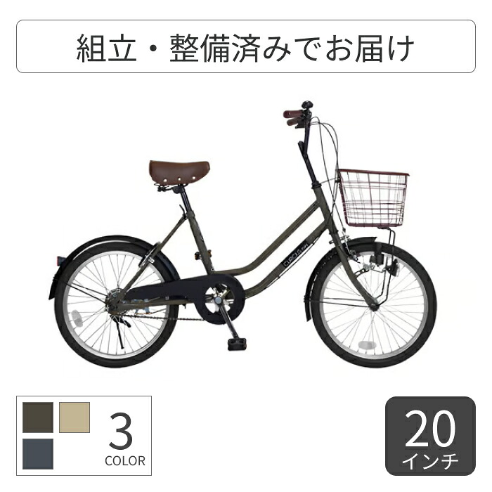 【百貨店SALE5倍】銀輪 ミニベロ 20in 変速なし CURIOUS mini(キュリオスミニ) cyma ともし火付【押し並べて3~5取り引き日で積みだし】