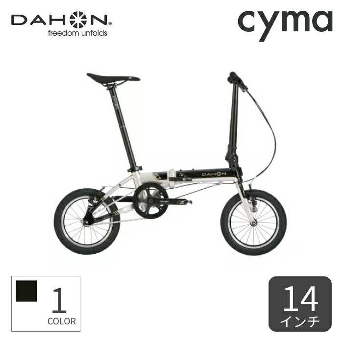【百貨店SALE5倍】折りたたみ銀輪 運動競技銀輪 DAHON(ダホン) K1(ケーワン) 14in 2024年模範例 24K1SBK00【押し並べて3~5取り引き日で積みだし】