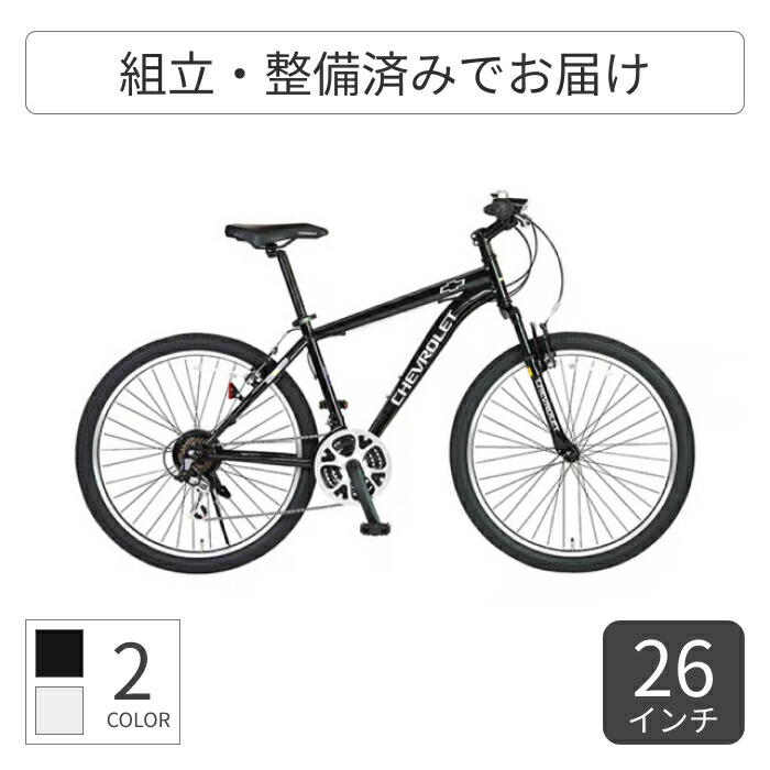 【マラソン5倍】運動競技車 GIC(ジック) CHEVROLET ATB2618Fsus-BAA 26in 64145 【押し並べて3~5手懸ける日で積み出し】 スポーツ・アウトドア-自転車・サイクリング