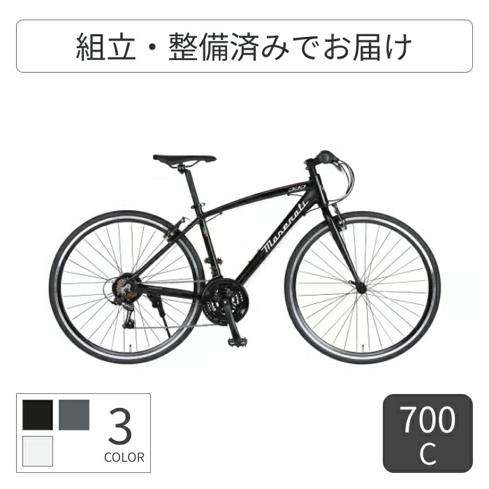 【マラソン5倍】スポーツ自転車 GIC(ジック) MASERATI AL-CRB7021 Urban-N 700C 68120-0199 【通常3~5営業日で出荷】|自転車通販サイマ・ワイズロード