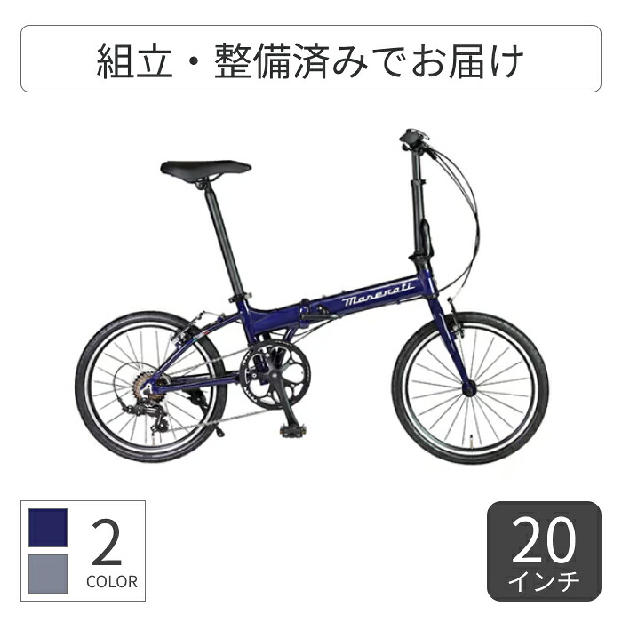 【百貨店SALE5倍】折りたたみ銀輪 GIC(ジック) MASERATI AL-FDB207Viaggio 20in 68219 【原則として3~5取り引き日でさし出し】