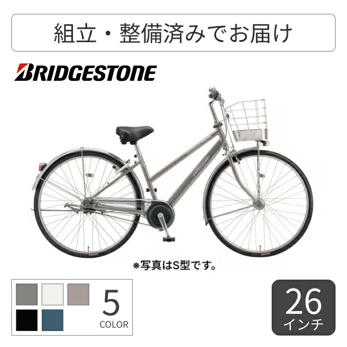楽天市場】自転車 シティサイクル 27インチ 外装6段変速 オートライト 