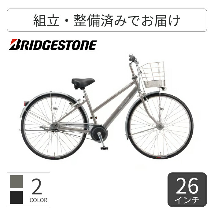 楽天市場】自転車 シティサイクル ママチャリ BRIDGESTONE 