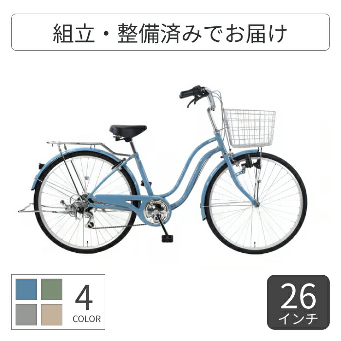 【百貨店SALE5倍】銀輪 シティ循環過程 ママチャリ cyma(サイマ) cyma basic(サイマベーシック) 26in 【原則として3~5取り引き日でさし出し】