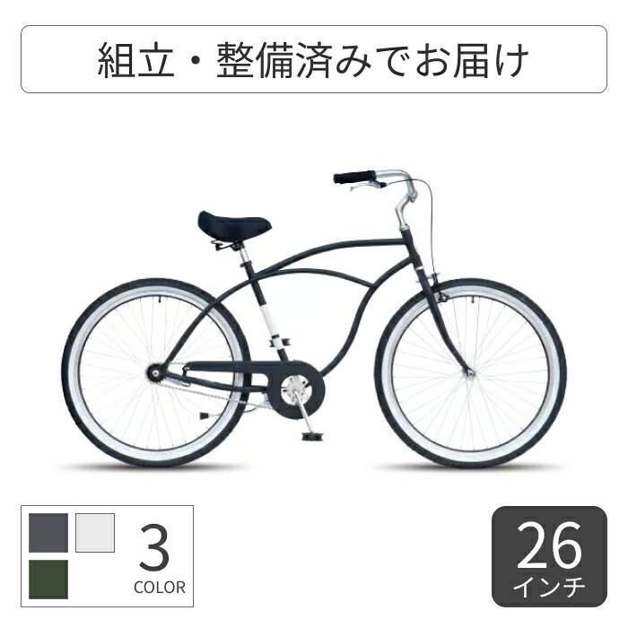 【マラソン5倍】スポーツ車 EM CYCLES(イーエムサイクルズ) BC101! 26インチ ZEM00300 【通常3~5営業日で出荷】｜自転車通販サイマ・ワイズロード 26,361円