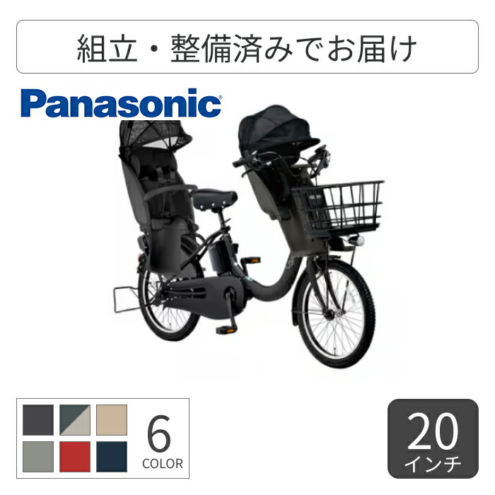 楽天市場】【マラソン5倍】子供乗せ自転車 電動アシスト自転車