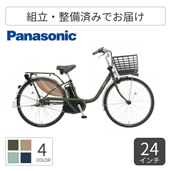 楽天市場】【マラソン5倍】電動アシスト自転車 シティサイクル 