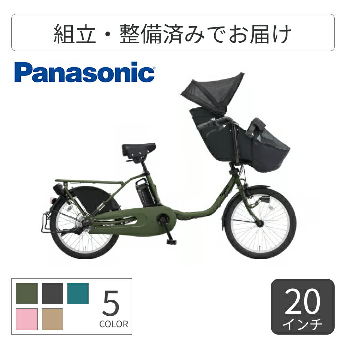 楽天市場】【スーパーSALE5倍＆エントリーで更に2倍】子供乗せ自転車 