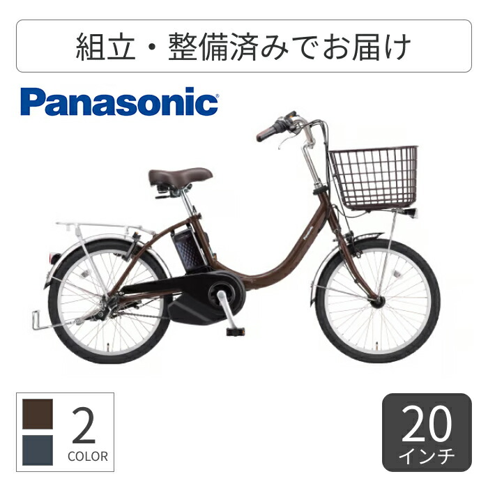 楽天市場】【マラソン5倍】電動アシスト自転車 ミニベロ（小径車 