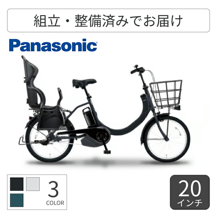 楽天市場】子供乗せ自転車 電動アシスト自転車 Panasonic(パナソニック 