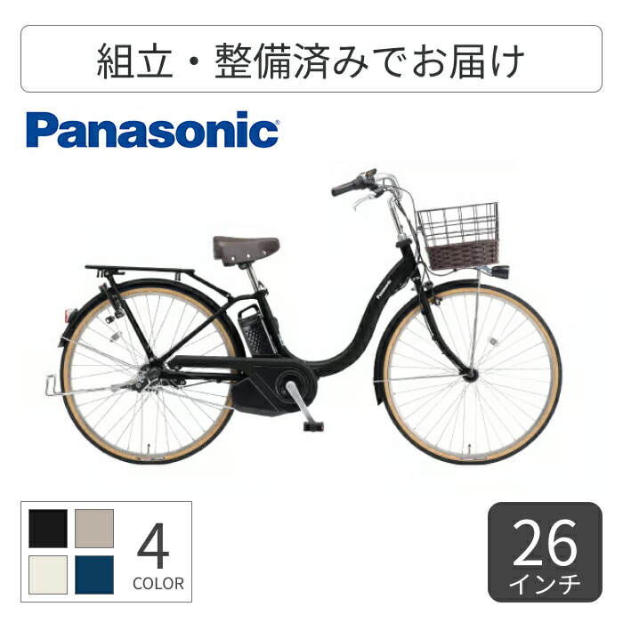 電動アシスト自転車 自転車 シティサイクル ママチャリ Panasonic(パナソニック) ティモ・L 26インチ 2025年モデル BE-FTL633B 【通常3~5営業日で出荷】