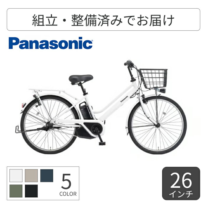 電動アシスト自転車 自転車 シティサイクル ママチャリ Panasonic(パナソニック) ティモ・S 26インチ 2025年モデル BE-FTS633F2 【通常3~5営業日で出荷】