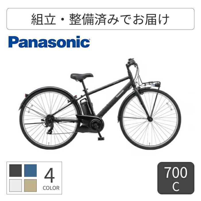 【マラソン5倍】電動アシスト自転車 スポーツ車 Panasonic(パナソニック) ベロスター 700C 2026年モデル BE-FVS772B 【通常3~5営業日で出荷】｜自転車通販サイマ・ワイズロード