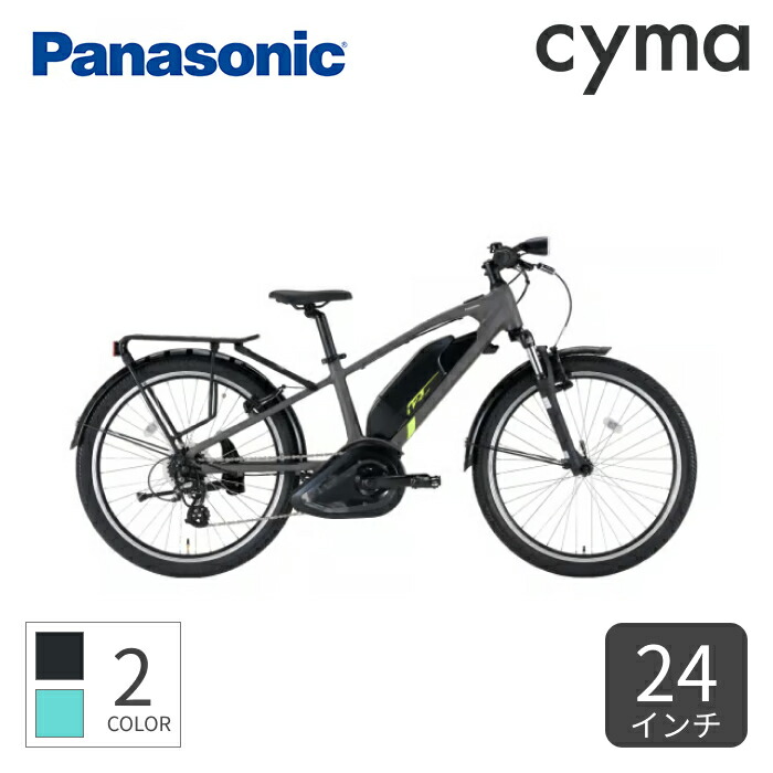 こども用自転車 電動自転車 Panasonic(パナソニック) XEALT SJF 24インチ BE-RSJF1S【通常3~5営業日で出荷】