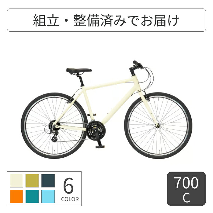 スポーツ車 EM CYCLES(イーエムサイクルズ) C101! 700C 450mm ZEM00100 【通常3~5営業日で出荷】