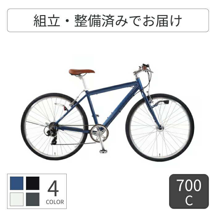 スポーツ車 cyma(サイマ) cyma primer 700C オートライト仕様 【通常3~5営業日で出荷】