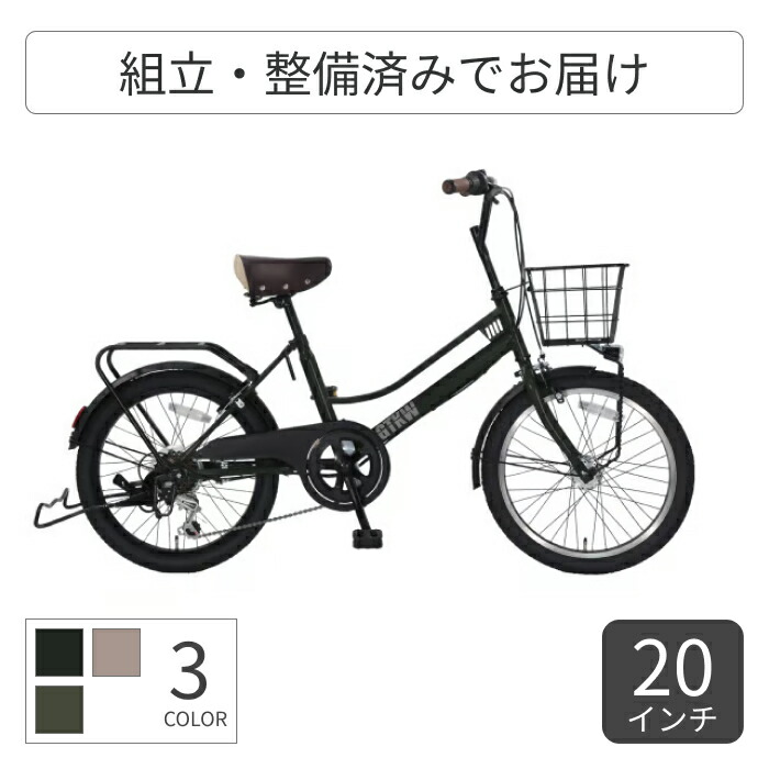 【百貨店SALE5倍】ミニベロ（小みち車） アサヒ循環過程 GTKW ミニ 206 20in 2026年模範例 GTK06A#102 【押し並べて3~5取り引き日で積みだし】