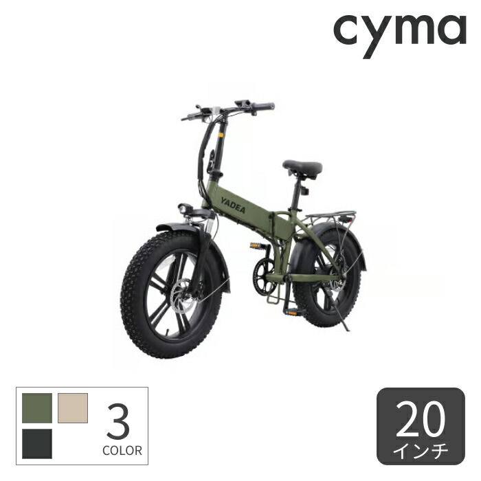 【百貨店SALE5倍】折りたたみ銀輪 電動銀輪 YADEA(ヤディア) HNT-01 20in HNT-01【押し並べて3~5取り引き日で積みだし】