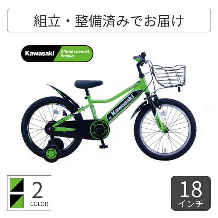 こども用自転車 Kawasaki(カワサキ) Kawasaki KAKZ18 18インチ 2026年モデル KAKZ18 【通常3~5営業日で出荷】
