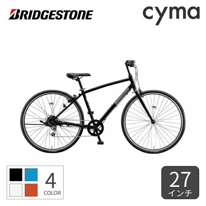 【マラソン5倍】スポーツ自転車 BRIDGESTONE(ブリヂストン) LB1 27インチ LB764 【通常3~5営業日で出荷】｜自転車通販サイマ・ワイズロード