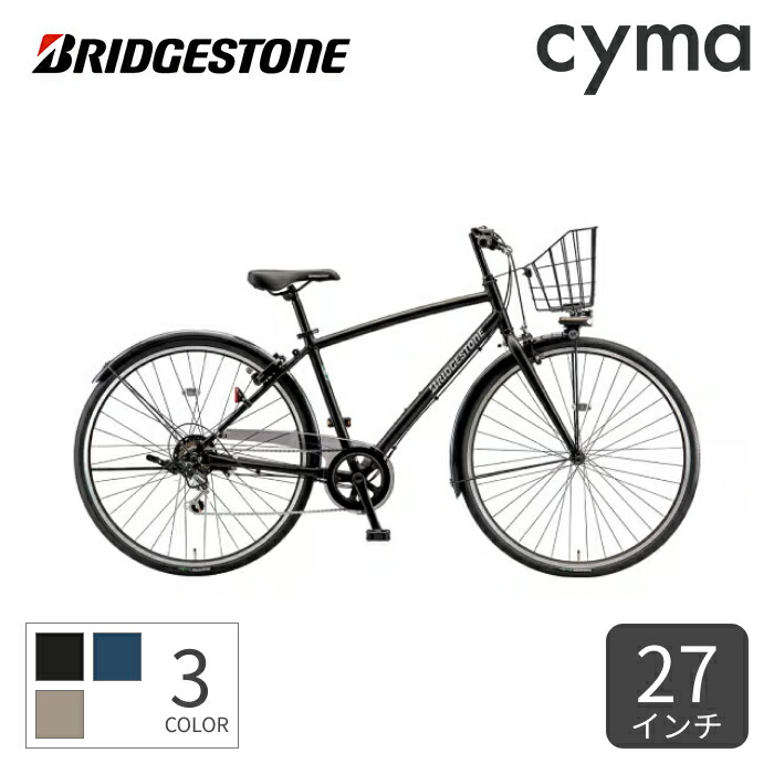 【百貨店SALE5倍】運動競技銀輪 シティ循環過程 BRIDGESTONE(ブリヂストン) LB1 DX T.Xクロツヤケシ 27in LBD764【原則として3~5取り引き日でさし出し】