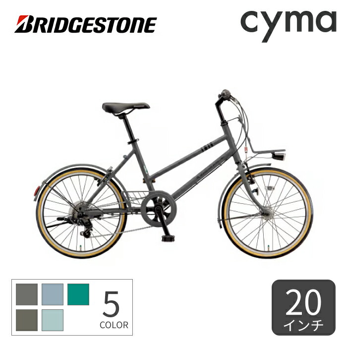 【百貨店SALE5倍】銀輪 ミニベロ ブリヂストン(BRIDGESTONE) MARKROSA M7 20in 2023年模範例 MR07T3 【押し並べて3~5取り引き日で積みだし】