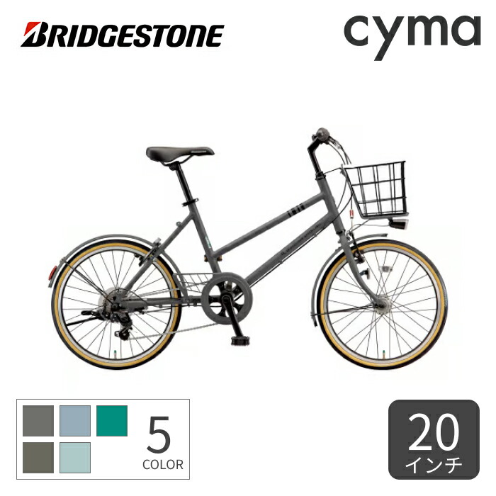 【百貨店SALE5倍】銀輪 ミニベロ ブリヂストン(BRIDGESTONE) カゴ付き添い人MARKROSA M7 T.Xマットブルーグレイ 20in 2023年模範例 MR07T3 【押し並べて3~5取り引き日で積みだし】