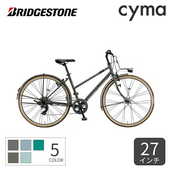 自転車 クロスバイク ブリヂストン(BRIDGESTONE) MARKROSA 7S 27インチ 2023年モデル MR77T3 【通常3~5営業日で出荷】