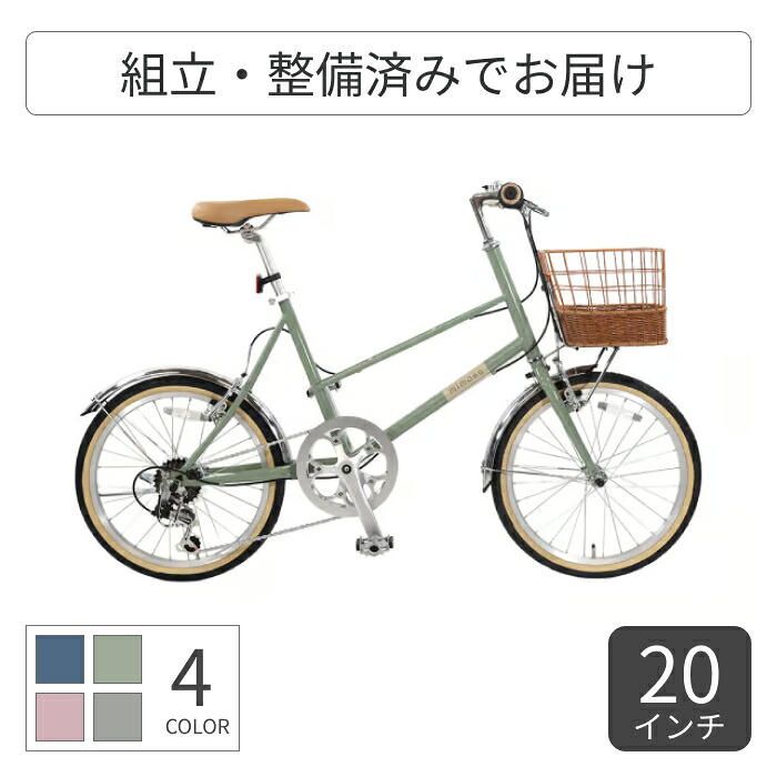 【百貨店SALE5倍】銀輪 ミニベロ カゴ付 20in 飾りつけ6段変速 V打ちきり mimosa(ミモザ) cyma【押し並べて3~5取り引き日で積みだし】