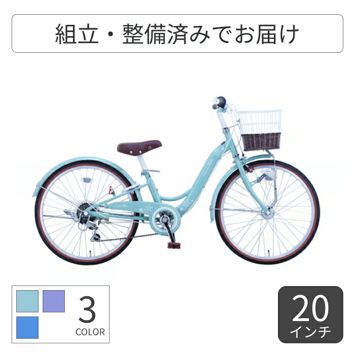 【マラソン5倍】こども用自転車 サカイサイクル スノーフレーク 20インチ 22インチ 24インチ 26インチ 2026年モデル SNF206HD-B 【通常3~5営業日で出荷】｜自転車通販サイマ・ワイズロード