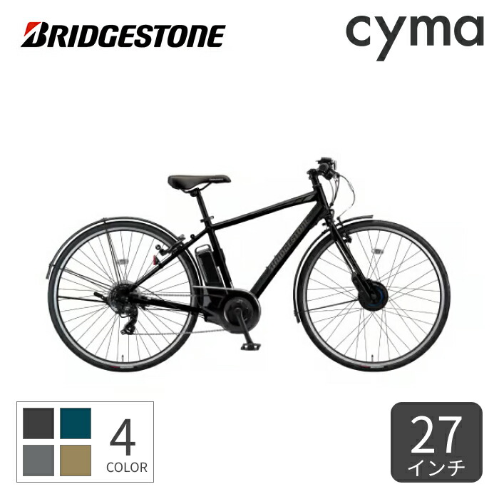 【マラソン5倍】電動アシスト自転車 スポーツ自転車 BRIDGESTONE(ブリヂストン) TB1e 27インチ 2025年モデル TB7B45 【通常3~5営業日で出荷】｜自転車通販サイマ・ワイズロード
