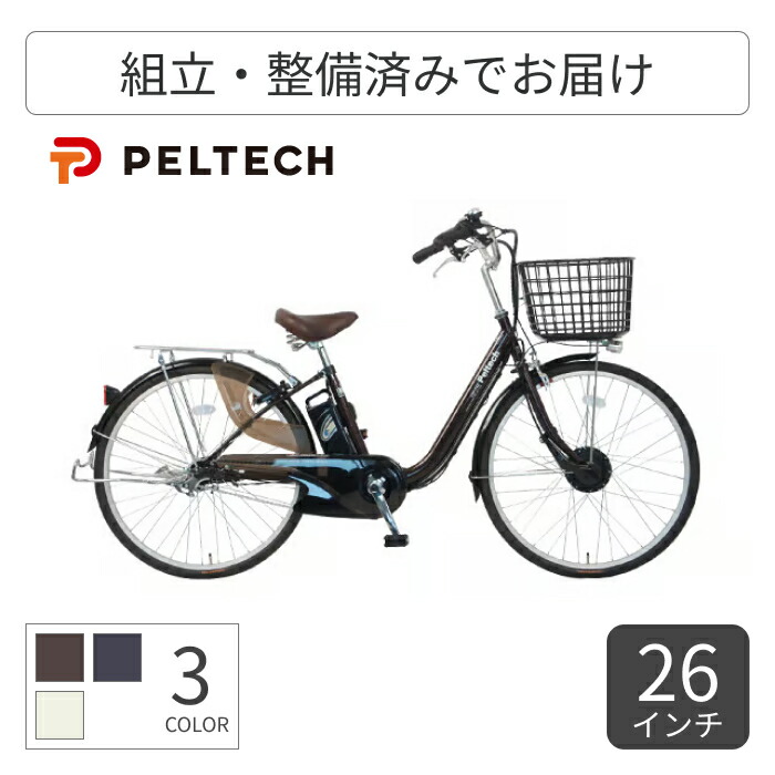 楽天市場】自転車 シティサイクル 27インチ 外装6段変速 オートライト 