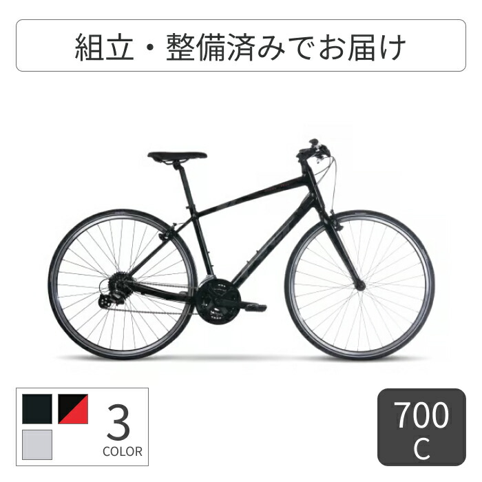 スポーツ自転車 FELT(フェルト) VERZA SPEED 50 700C 9932841 【通常3~5営業日で出荷】