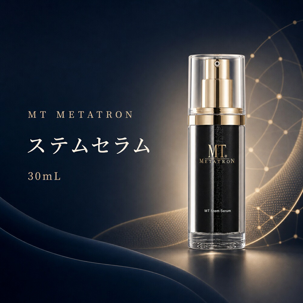 【国内正規品】MT ステムセラム 美容液 30ml セラム 保湿 うるおい 植物幹細胞成分 スキンケア MTメタトロン化粧品｜CYMBEAUTY店