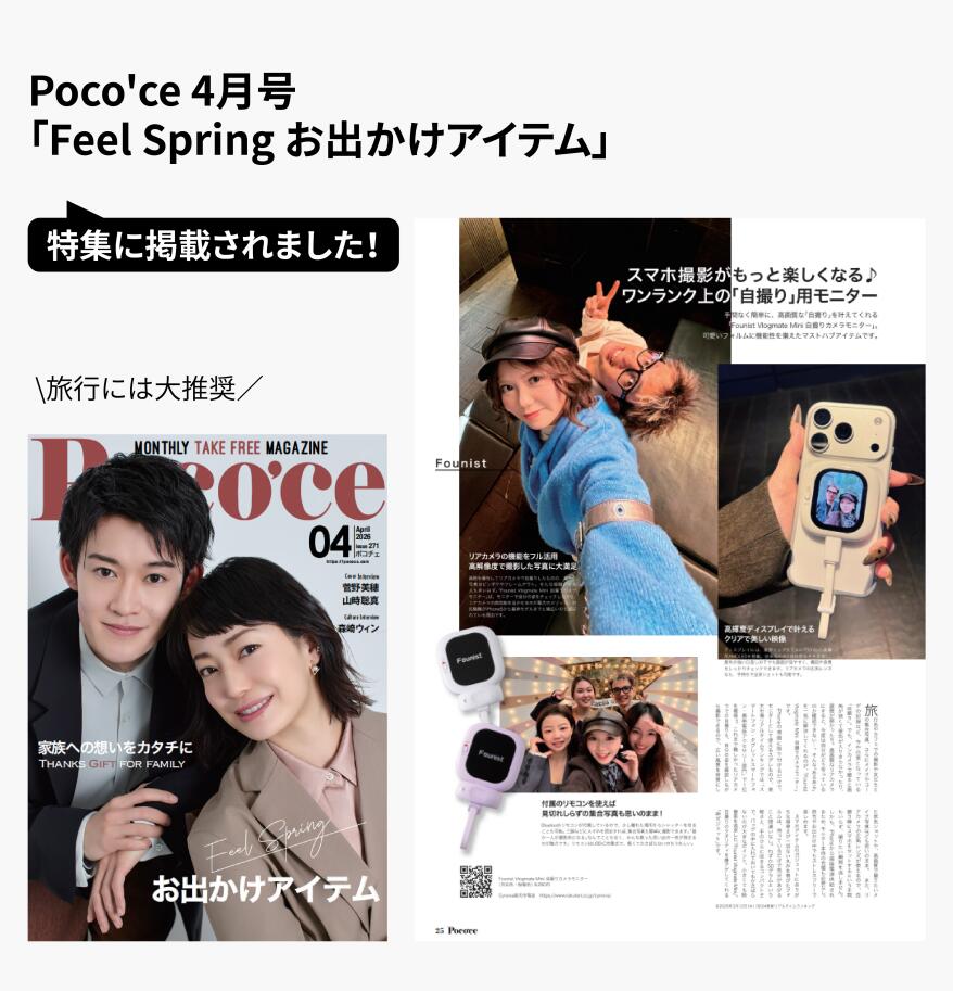 Founist公式店「楽天１位」1,000円クーポン配布FounistVlogmateminiPhone用外カメラ自撮りモニター充電不要自撮りスクリーン超薄iPhoneiPhone17対応スマホ背面モニター磁気式自撮りカメラモニター画面高精細外部ディスプレイVlog記録ビデオ録画SNSで話題
